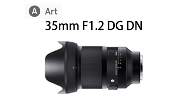 ART 35/1.2 DG DN （L口、索尼E口）