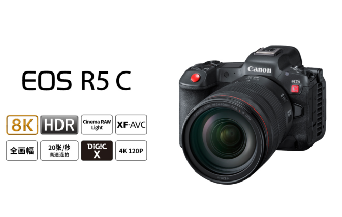 EOS R5 C
